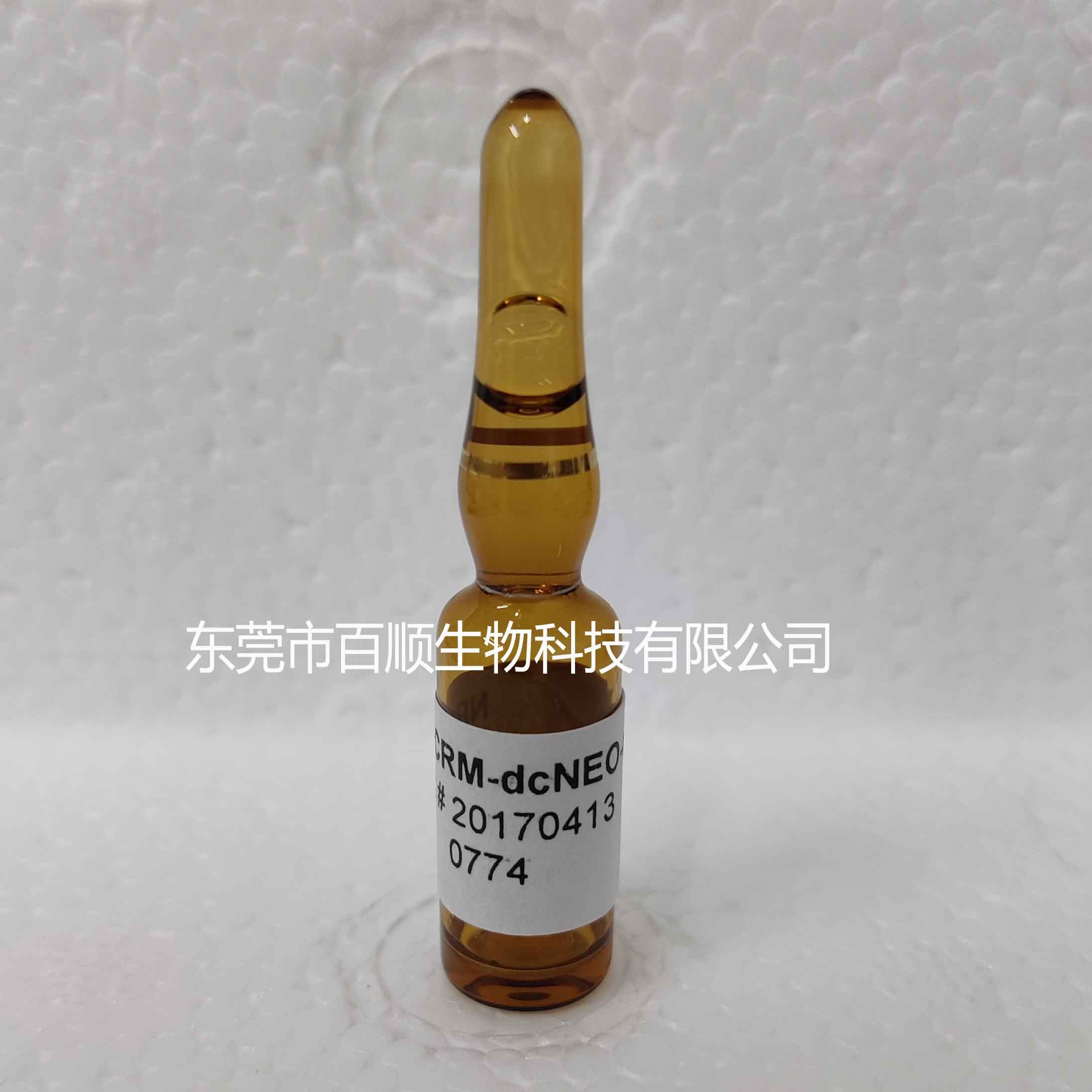 CRM-dcNEO 脫氨甲?；率扛蚨舅兀∟RC標(biāo)準(zhǔn)品）