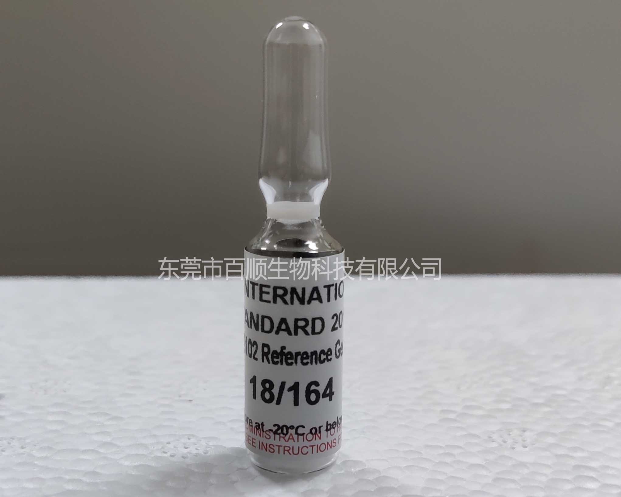 NIBSC18/164國際標(biāo)準品 ATDB102基因組